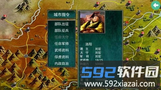 慕容三国手游截图3