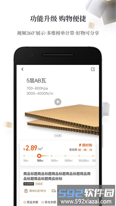 东经易网app最新版截图4