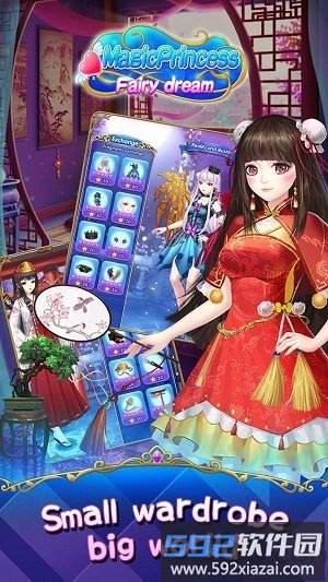 魔法公主仙女之梦中文百度版截图4