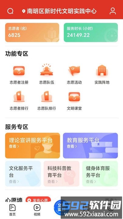 爽爽贵阳甲秀南明软件截图2