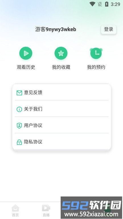 瀚澜医讯app截图4