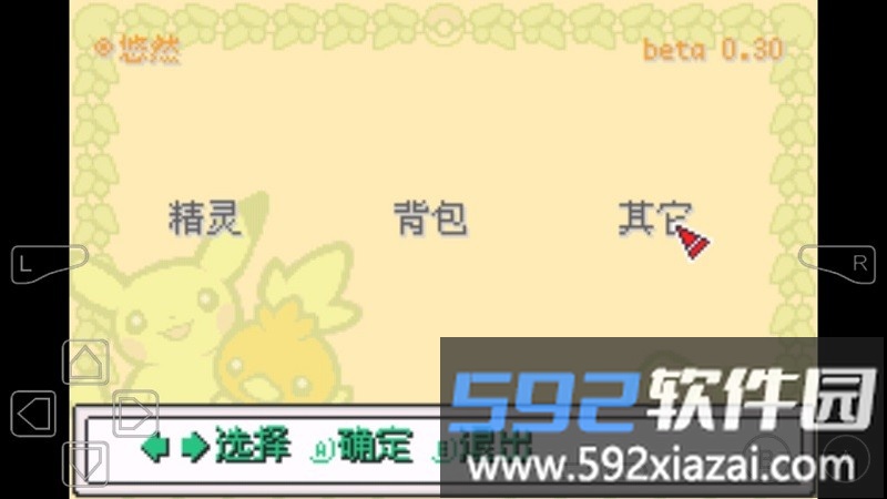 口袋妖怪激进红手机最新版截图4