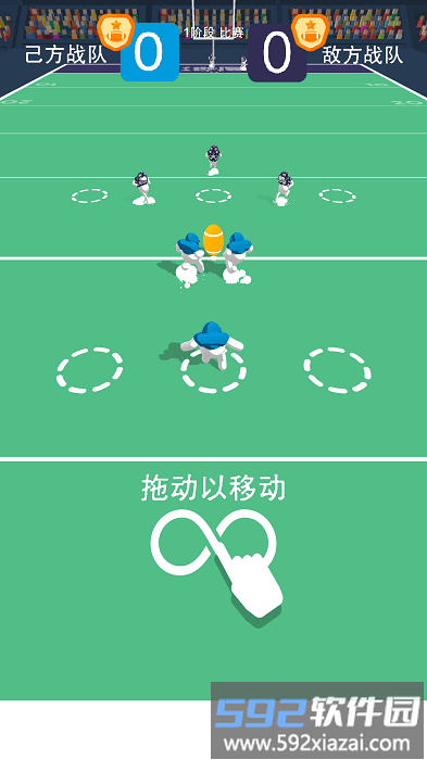 球球混斗游戏截图2