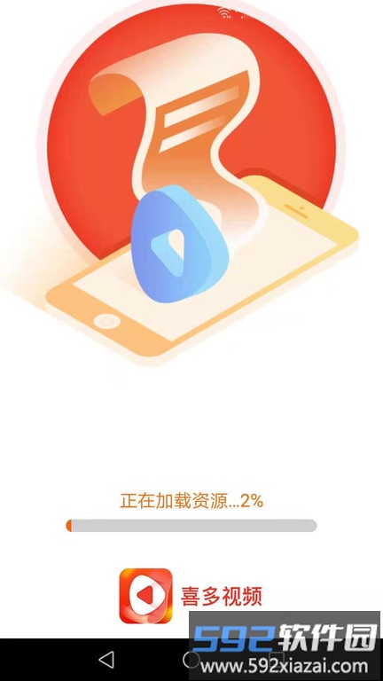 喜多视频app截图1