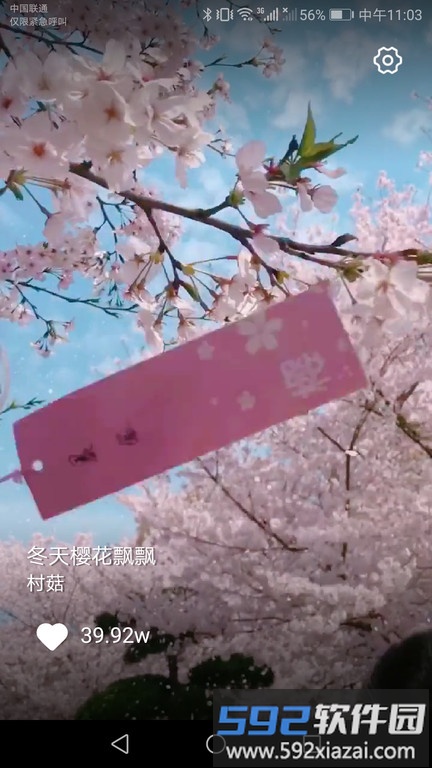 喜多视频app截图2
