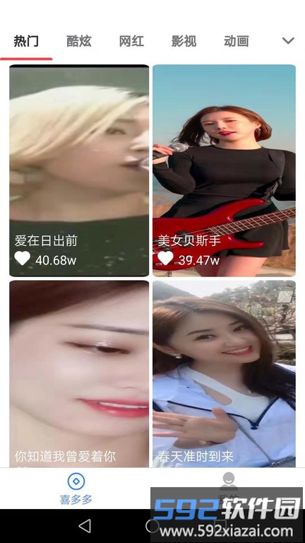 喜多视频app截图3
