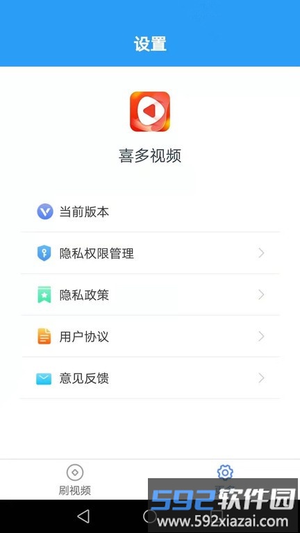 喜多视频app截图4