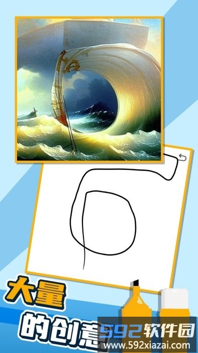 人工智能绘画游戏截图4