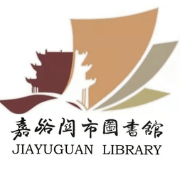 书香雄关app官方版