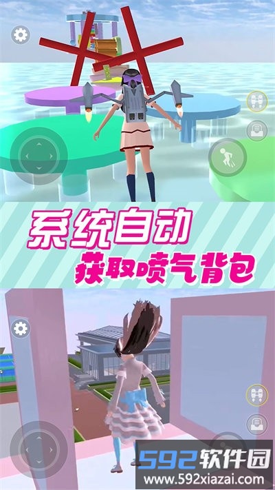 奇幻樱花高校游戏截图1