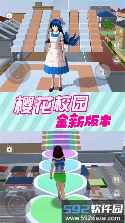 奇幻樱花高校游戏截图2