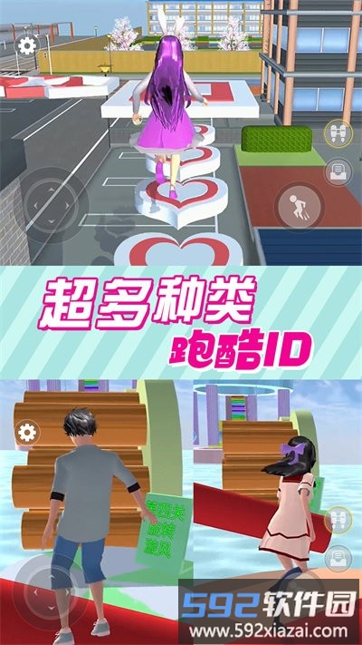 奇幻樱花高校游戏截图3