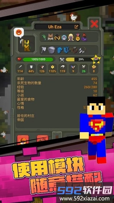 迷你沙盒模拟手机版截图1