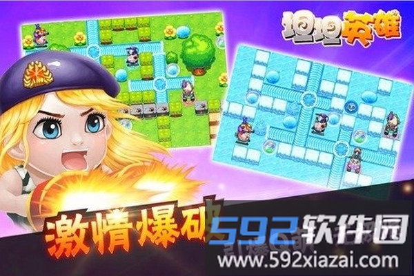 坦坦英雄游戏实机截图