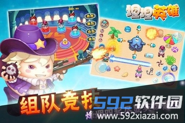 坦坦英雄手游截图2