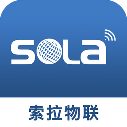索拉物联官方版