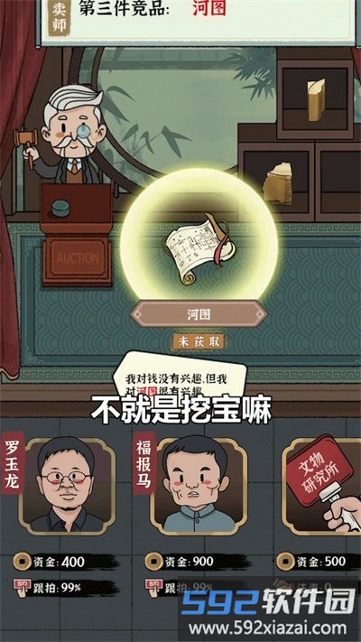 我的大中华博物馆游戏截图1