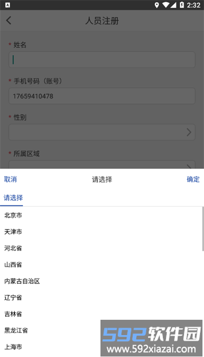 耕地卫片手机版截图2