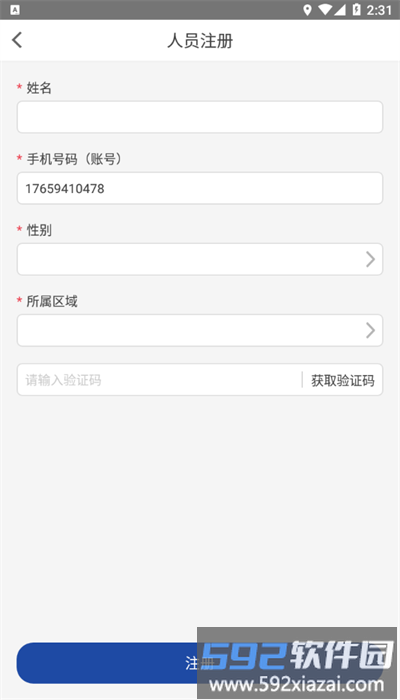 耕地卫片手机版截图3