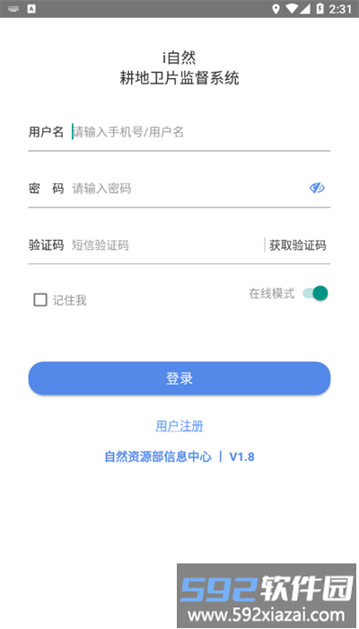 耕地卫片手机版截图4