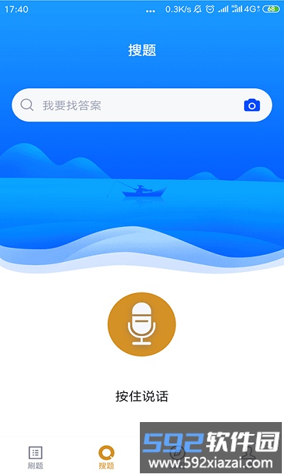 小学教育自考app截图1