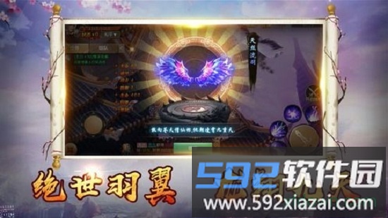 御剑仙穹截图1