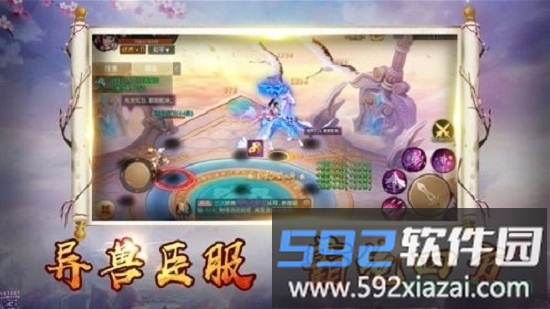 御剑仙穹截图3