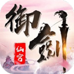 御剑仙穹 