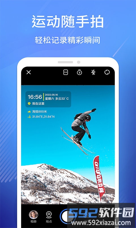 水印工作打卡app(又名经纬相机)截图1