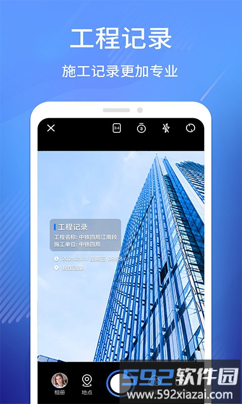 水印工作打卡app(又名经纬相机)截图2