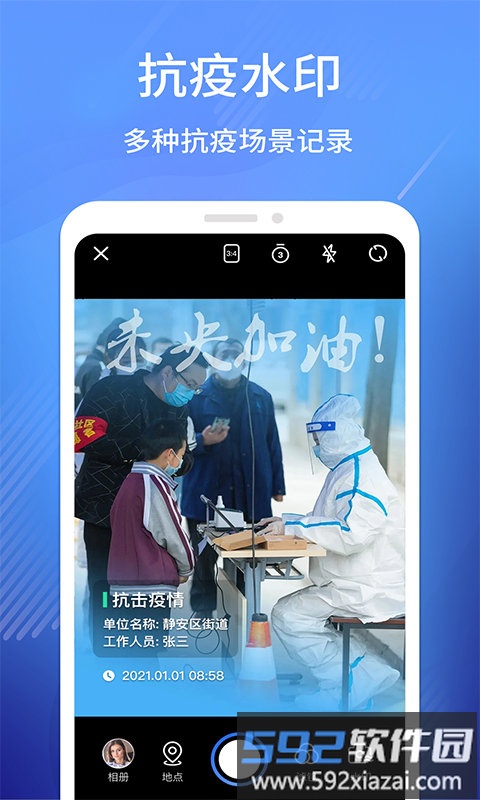 水印工作打卡app(又名经纬相机)截图3