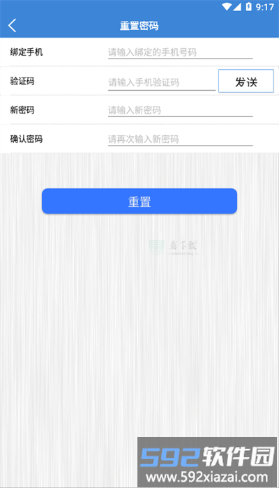 智捷宝盒官方版截图2