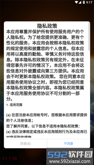 智捷宝盒官方版截图4