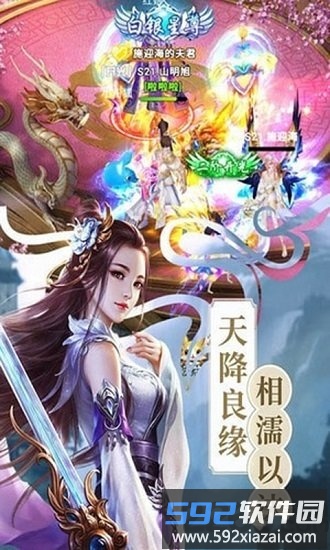 剑逍遥手游江湖图