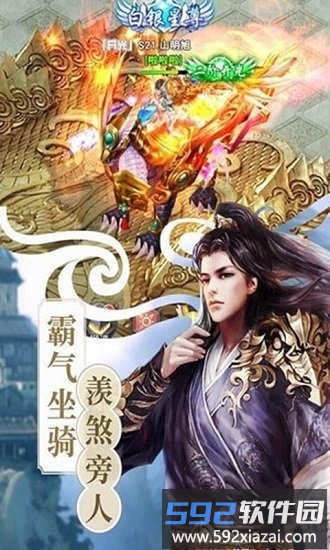 剑逍遥最新版截图1