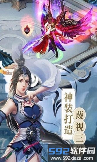 剑逍遥最新版截图2