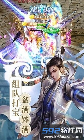 剑逍遥最新版截图4