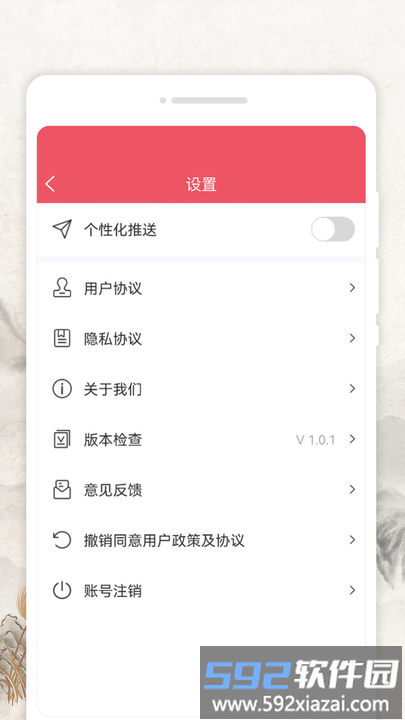 心情日历app截图1