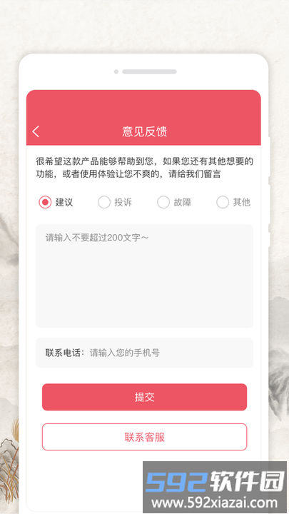 心情日历app截图2