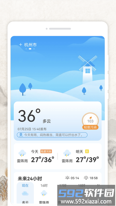 心情日历app截图4
