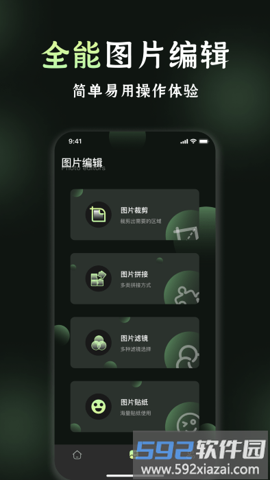 我的相册管理软件截图1
