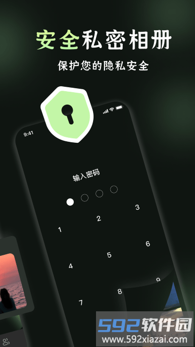 我的相册管理软件截图2