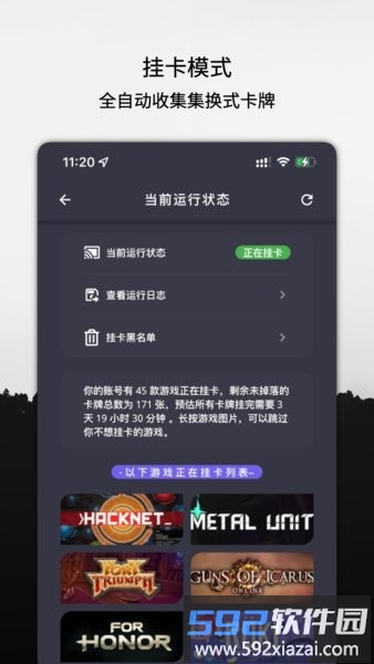 云挂卡手机版截图1