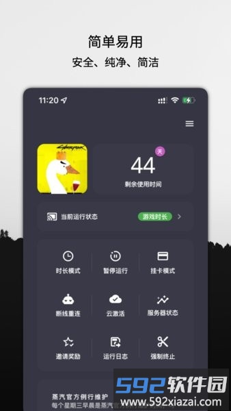 云挂卡手机版截图4