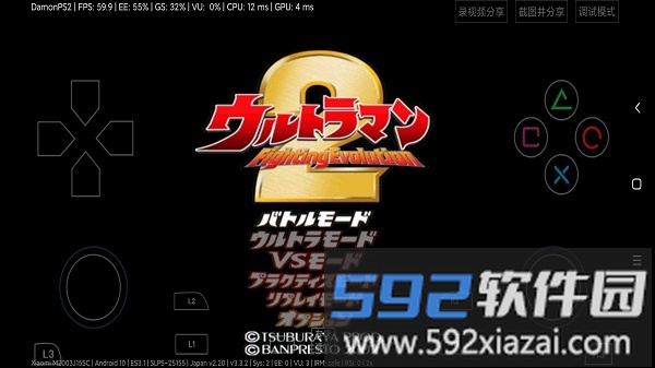奥特曼格斗进化2中文版截图2
