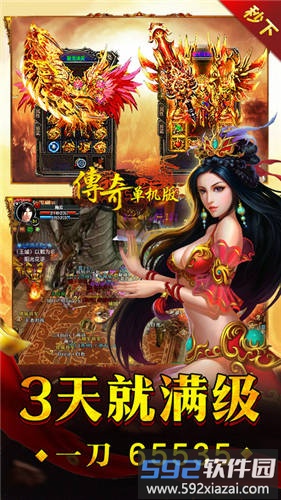 传奇单机版单职业截图4