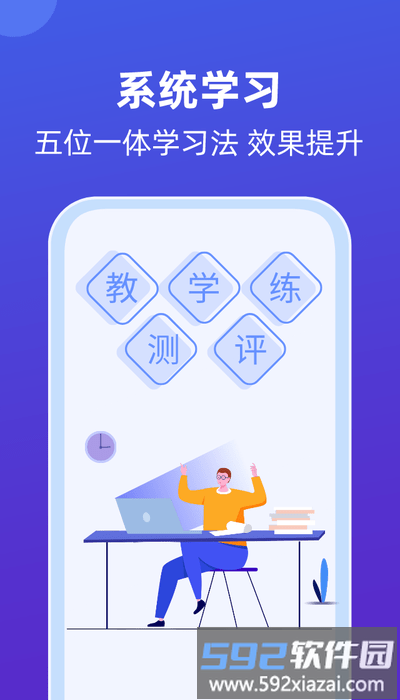 莱学习app截图1