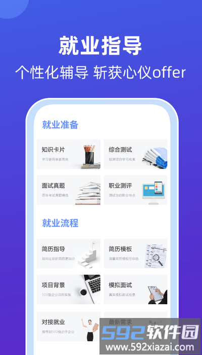 莱学习app截图2