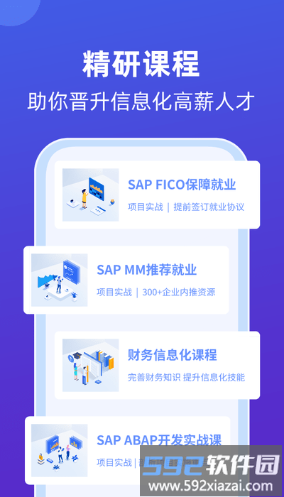 莱学习app截图3