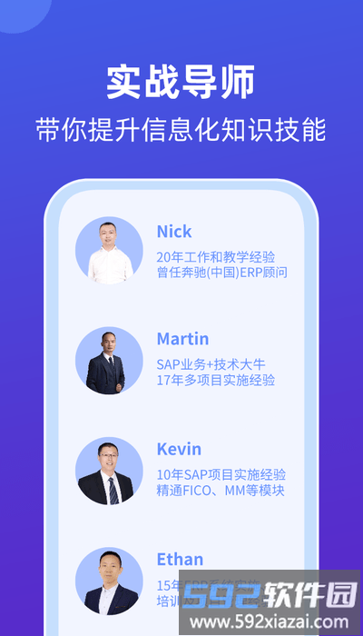 莱学习app截图5